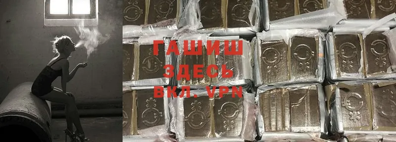 Гашиш hashish Чухлома